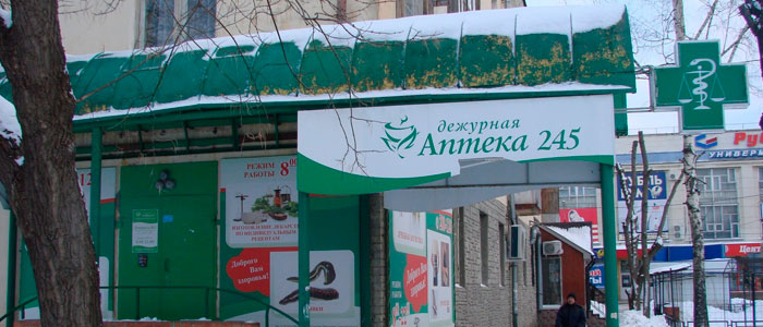 Аптечная сеть Аптека 245