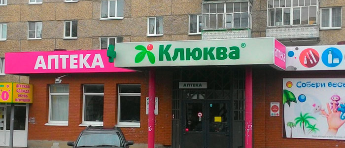Аптека калина кондопога