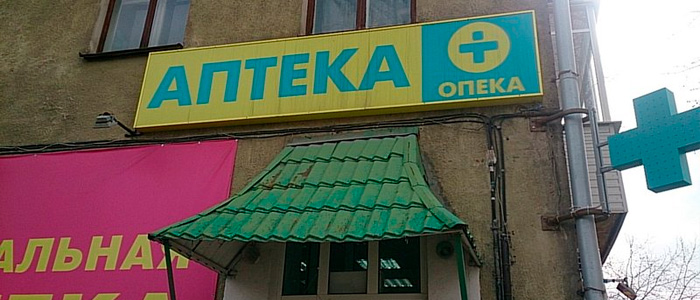 Аптечная сеть Опека