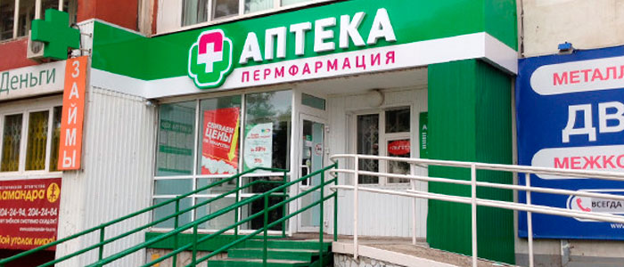 Купить В Аптеке Пермь