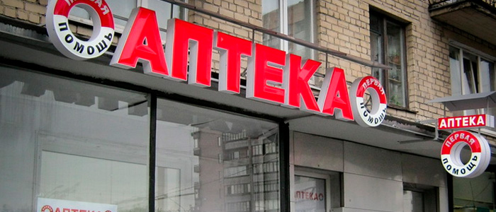 Аптечная сеть Первая помощь