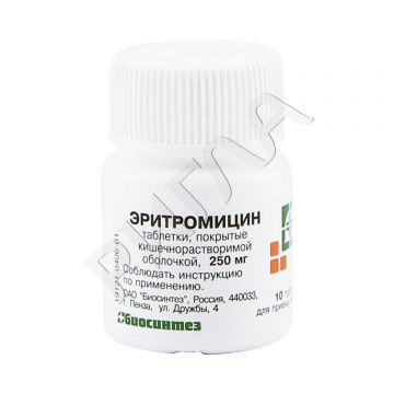 Эритромицин таблетки покрытые оболочкой 250мг №10 **