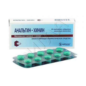 Анальгин-хинин таблетки покрытые оболочкой №20