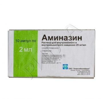Аминазин ампулы 2,5% 2мл №10 **