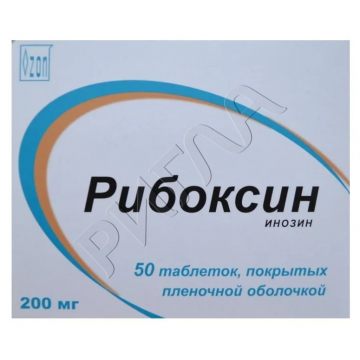 Рибоксин таблетки покрытые оболочкой 200мг №50 **