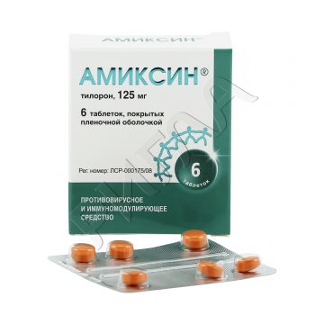 Амиксин таблетки покрытые оболочкой плен. 125мг №6