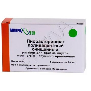 Пиобактериофаг поливалентный жидкий раствор д/наруж.прим. 20мл №4