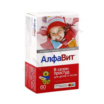 АлфаВит В сезон простуд д/детей с пробиотиками таблетки жевательные №60