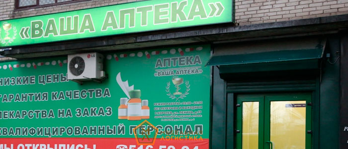 Ваша Аптека Интернет Магазин Ваша Аптека Интернет Магазин