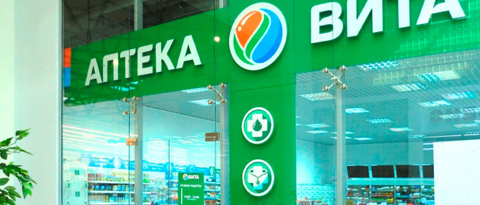 Вита Экспресс Нижний Новгород Интернет Магазин Аптека